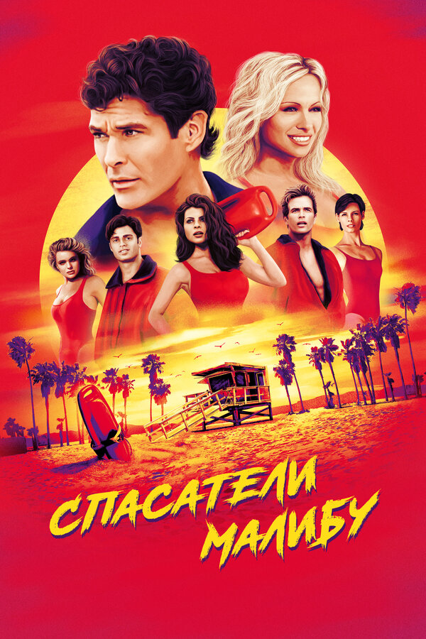 Постер сериала